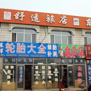 青冈舒适旅店酒店提供图片