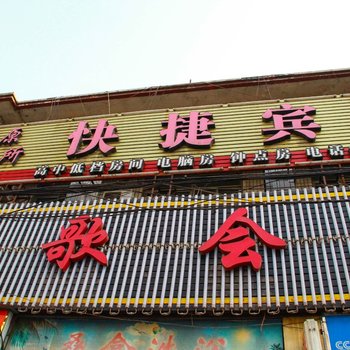 平原招待所酒店提供图片