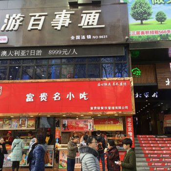 兰州盛大酒店式公寓西关店酒店提供图片