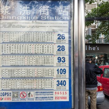 成都开心果酒店式公寓酒店提供图片