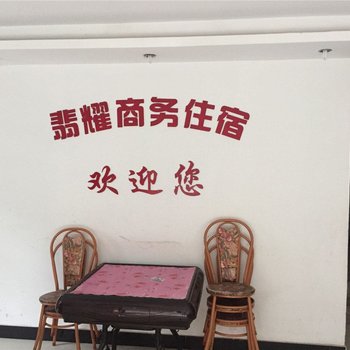 杭州翡耀商务住宿