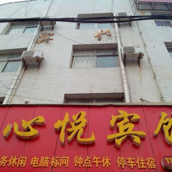 潜江心悦宾馆(曹禺公园梅苑虾街店)