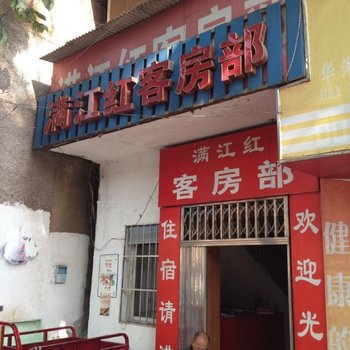 长沙满江红客房部