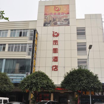 重庆凤凰酒店酒店提供图片