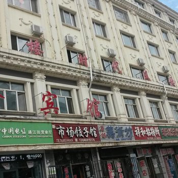 饶河时代风快捷宾馆酒店提供图片