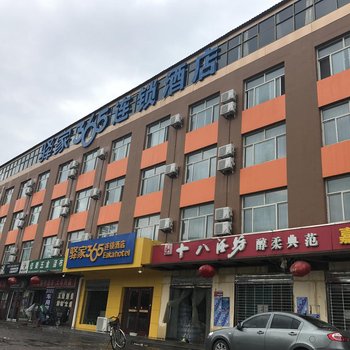 驿家365连锁酒店(沙河玻璃深加工市场店)(原国际会展中心店)酒店提供图片