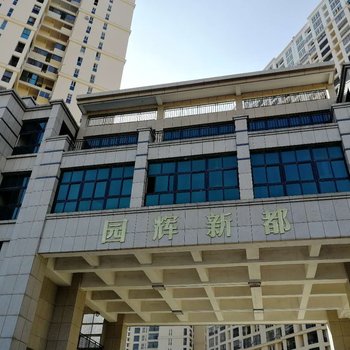 北海乐畅旅游客栈