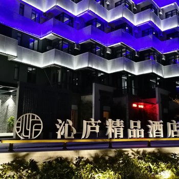 婺源沁庐精品酒店
