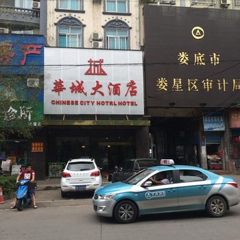 华城大酒店酒店提供图片