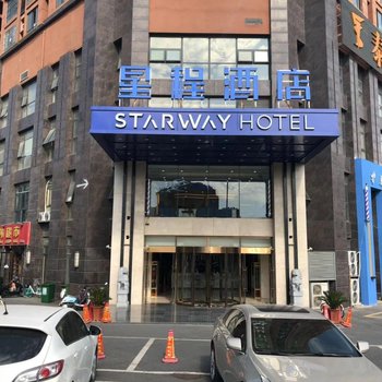 星程酒店(合肥火车南站宁国路店)(原泰瑞斯酒店)