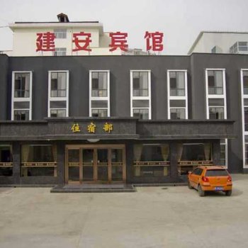 阳城建安宾馆酒店提供图片