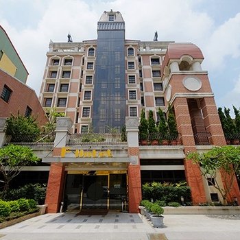 FHotel苗栗三义馆酒店提供图片