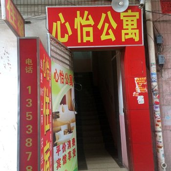 广州白云区心怡住宿