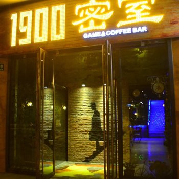 上海涞坊派别墅轰趴馆(黄渡浜街分店)酒店提供图片