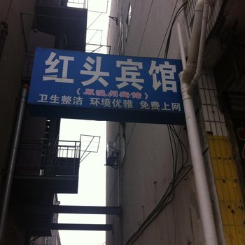 启东温州宾馆酒店提供图片