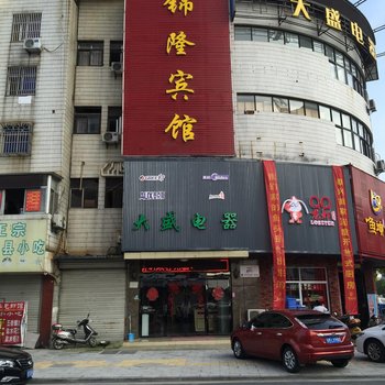 泰兴锦隆宾馆酒店提供图片