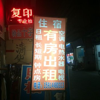 广州义里住宿出租