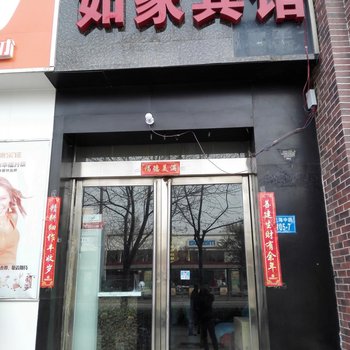 郑州如意时尚酒店
