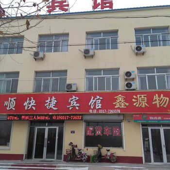 吴桥建顺快捷宾馆酒店提供图片