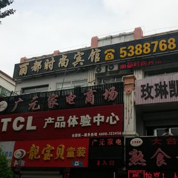 宝清丽都时尚宾馆酒店提供图片