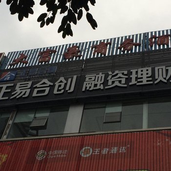 遂宁大富豪酒店酒店提供图片