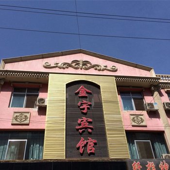 张掖金宇宾馆酒店提供图片