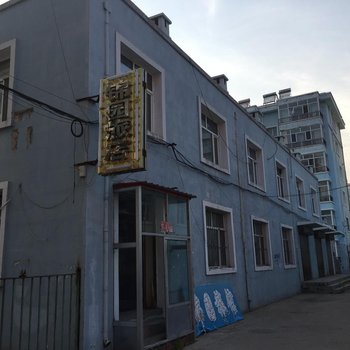 萝北锦园旅店酒店提供图片