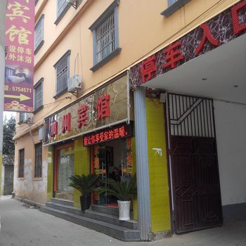 师宗加州宾馆酒店提供图片