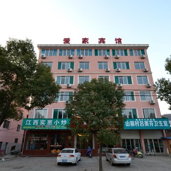 临海爱家快捷酒店