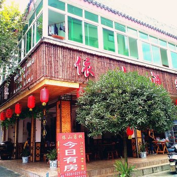 青城山依山酒家农家乐