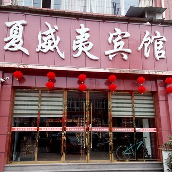 开县夏威夷宾馆酒店提供图片