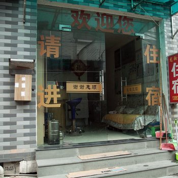杭州龙驹旅馆