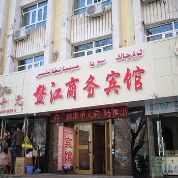 喀什鳌江商务宾馆酒店提供图片