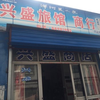 姜堰兴盛旅馆酒店提供图片