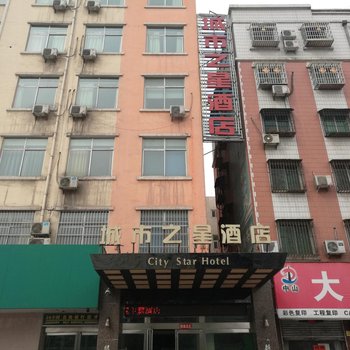 洛阳城市之星酒店酒店提供图片