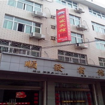 平阳鳌江镇顺发宾馆酒店提供图片