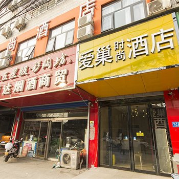 爱巢美宿酒店(郑州陇海东路地铁站店)