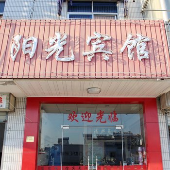 阳光宾馆(文港路)酒店提供图片