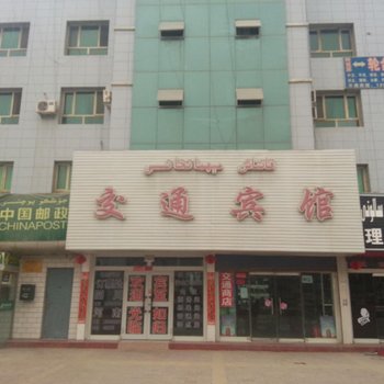 轮台交通宾馆酒店提供图片