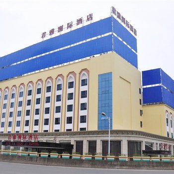 衡阳君雅洲际酒店酒店提供图片