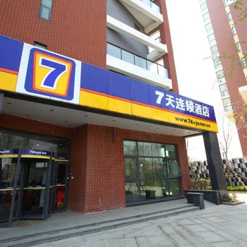 7天连锁酒店(青岛黄岛两河路海水浴场店)