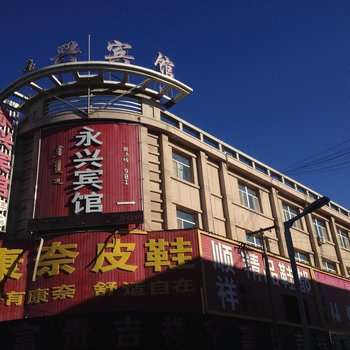 杭锦后旗秋乡连锁酒店