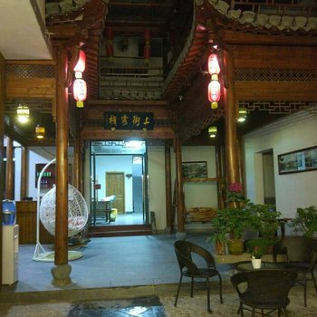 宏村上街客栈酒店提供图片