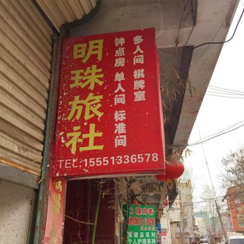 太和明珠宾馆酒店提供图片