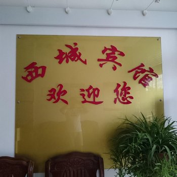 泗县西城网络宾馆酒店提供图片