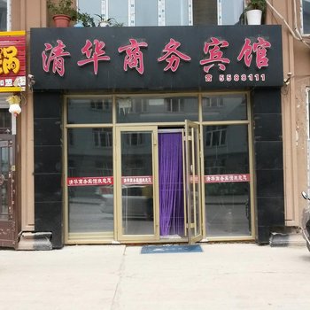 饶河清华商务宾馆酒店提供图片