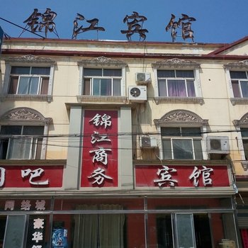 莘县锦江商务宾馆酒店提供图片