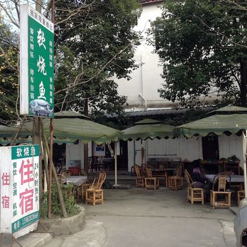 青城山软烧鱼山庄酒店提供图片