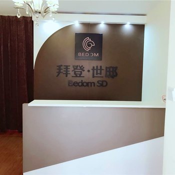 拜登别院(北京密云水镇店)酒店提供图片