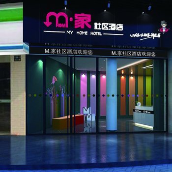 M家社区酒店(上海金沙江店)